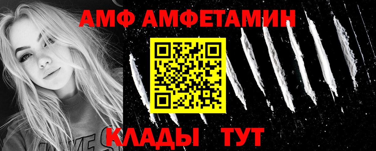 Хасавюрт  АМФЕТАМИН  Вход с VPN  Амфетамин Premium 