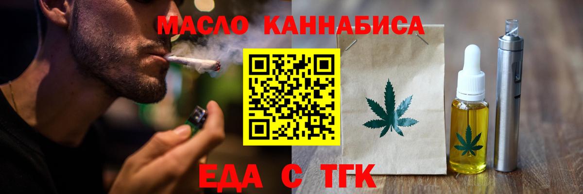 Cannafood марихуана  Вход с VPN  Хасавюрт 