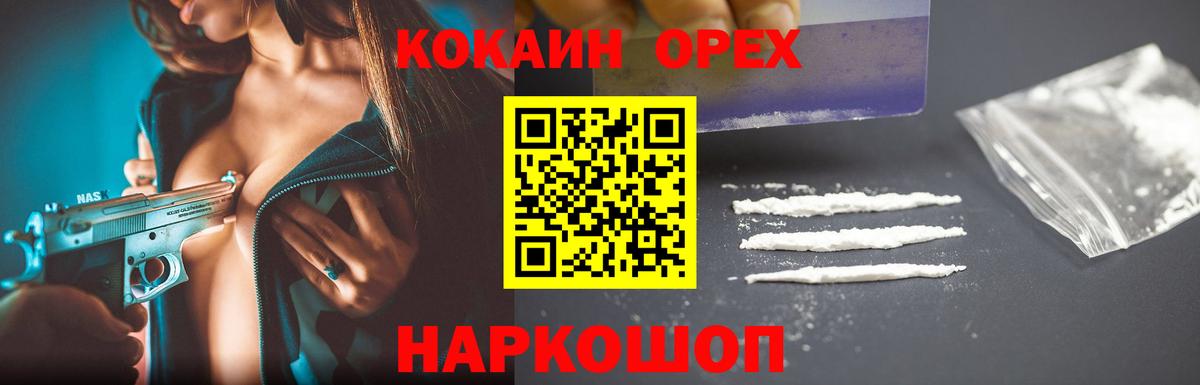 Кокаин Fish Scale Хасавюрт
