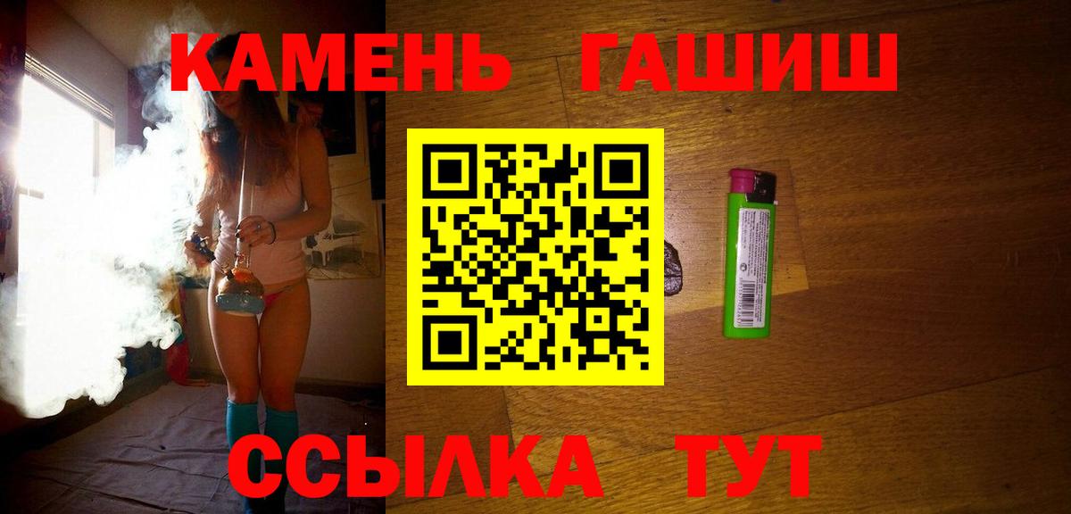 ГАШ hashish  наркотики  Вход с VPN  Хасавюрт  Гашиш Изолятор 
