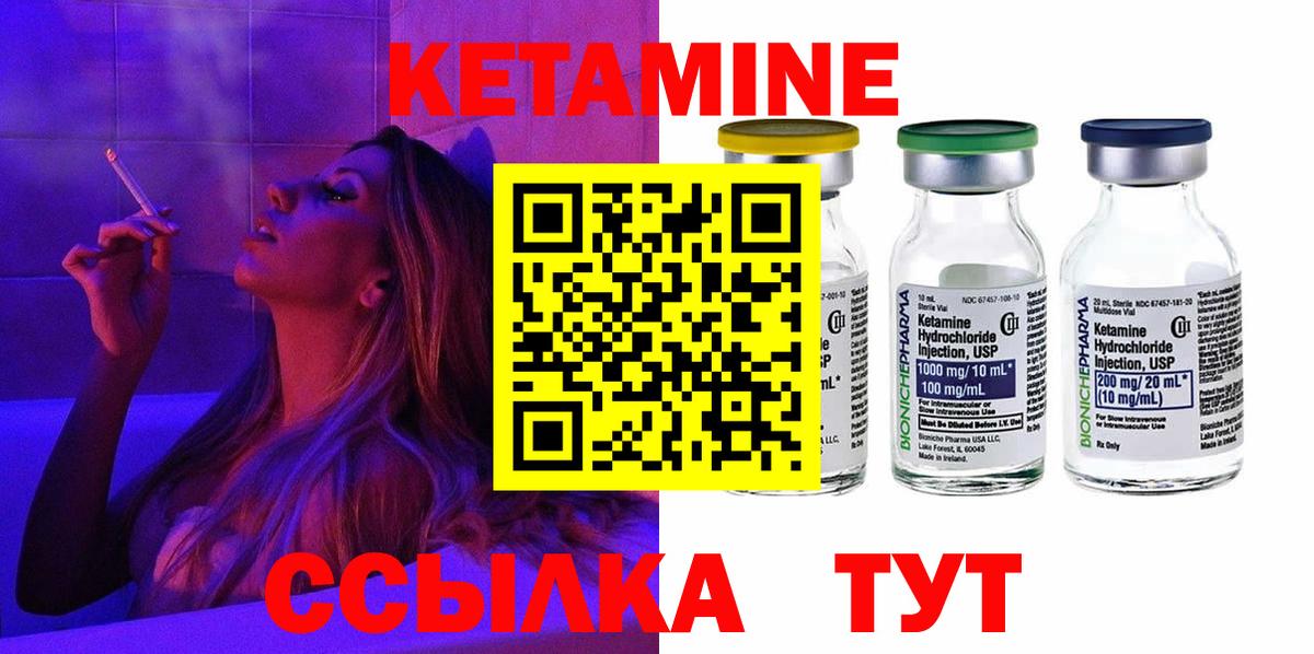 КЕТАМИН VHQ  Вход с VPN  Хасавюрт  Кетамин ketamine 