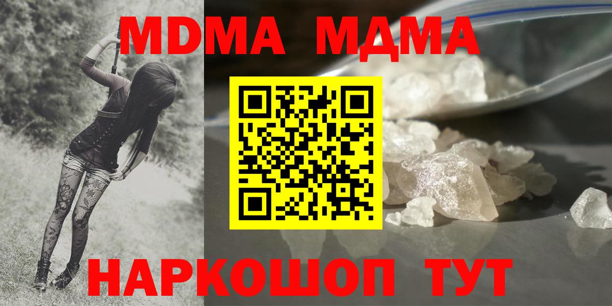 МДМА crystal  Вход с VPN  МДМА VHQ  MDMA  Хасавюрт 