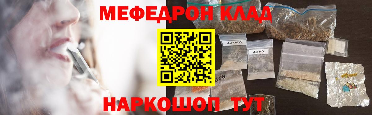 Хасавюрт  МЕФ  Вход с VPN  Меф мяу мяу  продажа наркотиков  МЯУ-МЯУ mephedrone 
