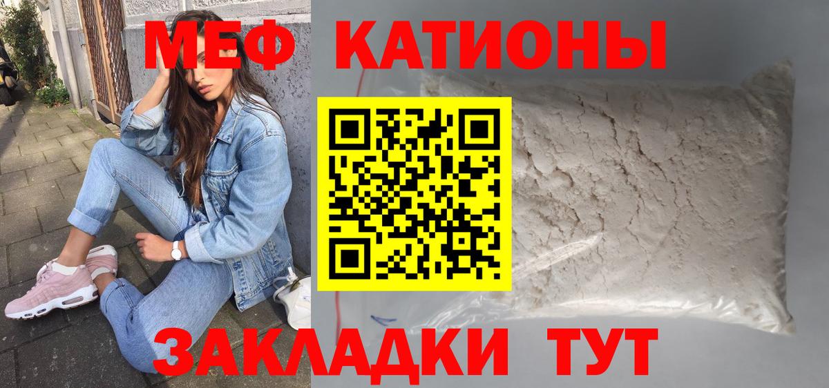 Мефедрон Хасавюрт