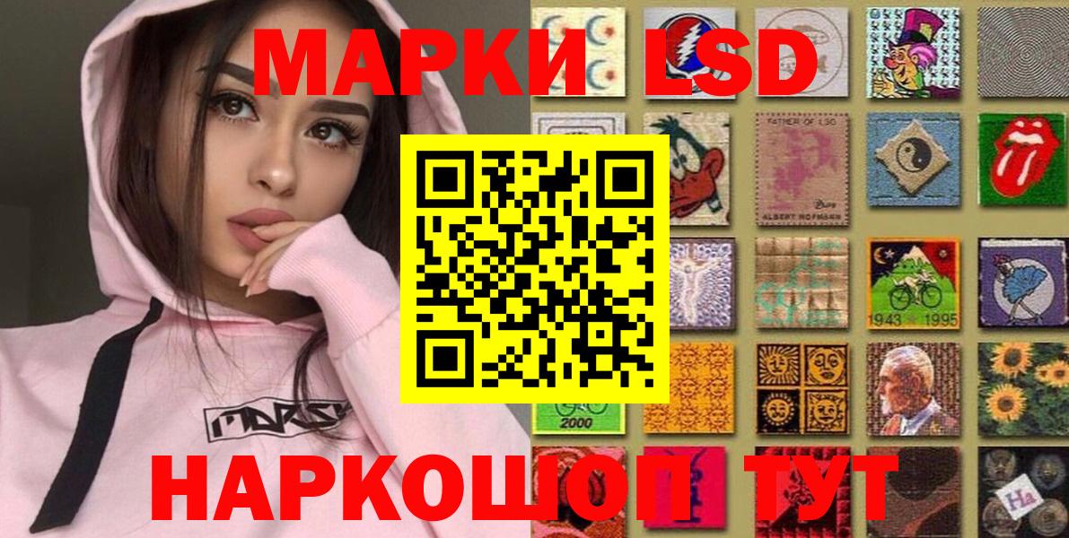 Марки 25I-NBOMe 1,5мг Хасавюрт